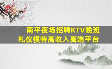 玉溪KTV招聘