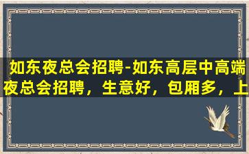 安康夜场招聘