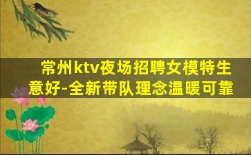 娄底KTV招聘