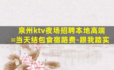 吐鲁番夜场招聘