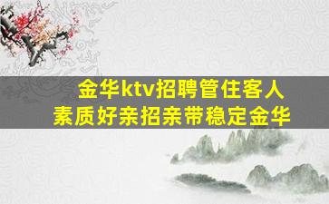 东莞夜场招聘